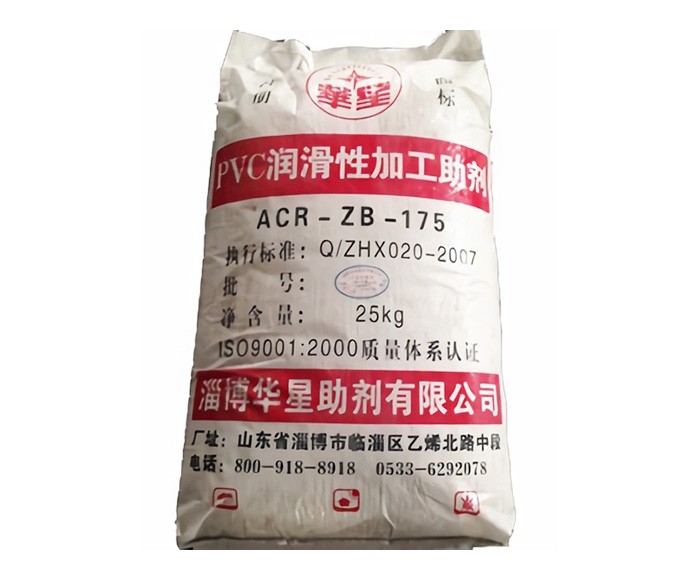 PVC潤滑型加工改性劑